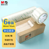 晨光(M&G)文具透明封箱胶带打包胶带大胶布 60mm*60m*45um 6卷/筒 办公用品 AJDN7607