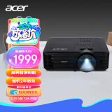 宏碁（acer）DS608 投影仪 投影机 投影仪办公（普清SVGA 4200流明 白天直投 高对比度 内置扬声器）