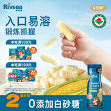 禾泱泱有机婴幼儿牛乳泡芙条甜玉米味32g 稻鸭原生宝宝零食6月+