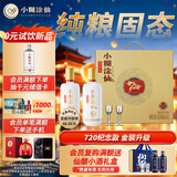 小糊涂仙720金装（双支礼盒） 浓香型白酒 52度 500ml*2 礼盒装  中秋送礼