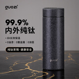 果兹纯钛保温杯高档水杯茶水分离双层钛杯户外焖茶商务杯子礼物