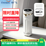 新飞 （Frestec）胰岛素冷藏杯药品冷藏杯CUP-NB01车家两用轻巧便携调温小药盒