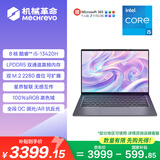 机械革命【国家补贴】无界14SE(英特尔酷睿i5-13420H 12G 500G 灰)办公笔记本电脑轻薄游戏本