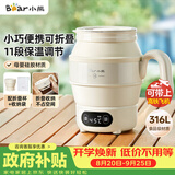 小熊（Bear）便携式烧水壶 折叠烧水杯 旅行电热水壶 316不锈钢宿舍出差恒温烧水壶 ZDH-C06G3