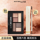美宝莲（MAYBELLINE） 眼影盘女日落盘大地色玫瑰豆沙色六色迷你眼影盘防晕染节日礼物 【新手推荐】慵懒时刻 6.1g+眉笔3g