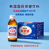 宝佳适1000mg牛磺酸抗疲劳功能饮料维生素运动能量提神熬夜健身饮品 【工厂直营】蓝瓶 100ml*10瓶
