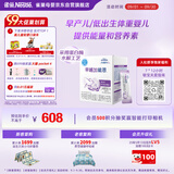 雀巢（Nestle）早哺加能恩 特殊医学用途婴儿母乳营养补充剂强化剂 72g（1g*72）