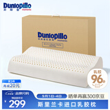 邓禄普（Dunlopillo）ECO波浪枕 斯里兰卡进口天然乳胶枕头 颈椎枕 