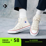 匡威（Converse）All Star夏季男女休闲板鞋高帮小白鞋奶霜白159484C 159484C 37