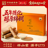 怀山堂正宗温县垆土铁棍怀山药粉480g五年陈礼盒送礼送长辈礼盒