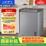 新飞142L单温家用冷柜【2026新款】深冷-36°C全空间减霜一级冷藏冷冻卧式冰柜BC/BD-142KPDJ 国家补贴