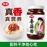 仲景香菇酱 原味230g 学生拌饭拌面下饭菜蘑菇调味酱【0添加防腐剂】