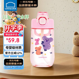 乐扣乐扣（LOCK&LOCK）儿童吸管杯学生塑料水杯户外手拎便携运动杯500ml粉色