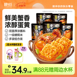 粮悦（LIRAY）大吃兄糯米蟹香蛋黄锅巴76g*5袋 办公室休闲零食出游小吃独立包装