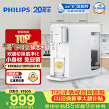 飞利浦（PHILIPS）家用净水器 加热净化直饮一体净水机即热式台式净饮纯水机过滤自来水母婴泡奶神器泡茶ADD6836/93