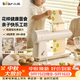 小熊（Bear）新款花样面食机压面机面条机 揉面和面厨师机面光光小型家用全自动电动宝宝辅食饸烙饺子YMJ-F01M3