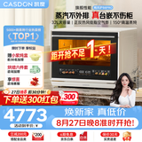 凯度（CASDON）【杨幂同款】台式微蒸烤炸一体机台嵌两用嵌入式微蒸烤微波炉电烤箱蒸烤箱32L大容量B8pro