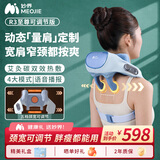妙界【教师节礼物】R3肩颈按摩仪颈椎按摩器可调节颈宽间距斜方肌肩颈腰背按摩热敷送父母老师 蓝