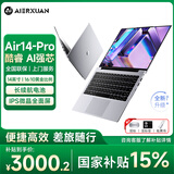 爱尔轩【国家补贴】AI笔记本电脑 酷睿i3 32G 1TB 14英寸轻薄本 全能本 商务办公大学生网课 2026新款