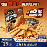 三只松鼠麻酱素毛肚540g/60包  经典麻酱大片火锅小吃休闲零食解馋
