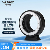 唯卓仕NF-FX1转接环适用于尼康F卡口单反镜头转接富士X卡口微单相机转接环适配器 手动对焦 NF-FX1