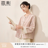 香影新中式绝美外套女2026秋装新款重工刺绣国风元素粉色开衫上衣 银牡丹色 S 155/80A/85-95斤