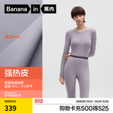 蕉内热皮303+++保暖内衣男女士秋衣秋裤套装7A抗菌加绒加厚秋冬季打底 【女士】藤紫 2XL
