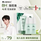 植物医生白茶毛孔细致焕肤礼盒（洁60g+水60ml+乳60ml）