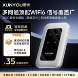 迅优随身wifi多网通免插卡无线wifi6便携式4G路由器可移动无线网卡无限制全国通用高速流量2026款5GXY 【旗舰电池款】多网切WiFi6+八核八通道