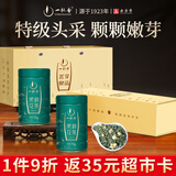 一杯香茶叶茉莉花茶飘雪特级150g新茶中秋节礼盒礼品送礼[返35元超市卡]