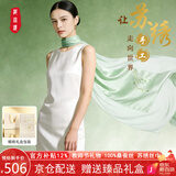 织锦楼100%桑蚕丝丝巾手工苏绣真丝披肩加长款丝绸围巾送老师教师节礼物