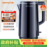 九阳（Joyoung）热水壶烧水壶电热水壶 2L速热304不锈钢一体无缝内胆 0胶水开水壶 K20FD-W182