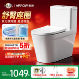 箭牌（ARROW）T76抽水马桶虹吸坐便器普通座便坐厕大冲力节水AEB12631M 305坑距