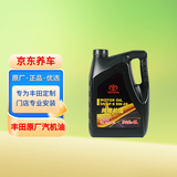 丰田（TOYOTA）原厂机油 5W-20机油 4L SN 全合成 一汽纯牌 京东养车 荣放卡罗拉