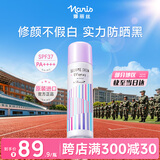 娜丽丝（Naris up）防晒喷雾80g素颜提亮隔离防紫外线清爽不花妆