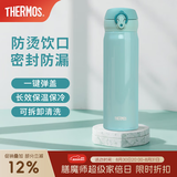 膳魔师（THERMOS）保温杯不锈钢水杯儿童男女士杯子车载水杯女神节礼物定制团购JNL 【上新】JNL-503薄荷绿 500ml