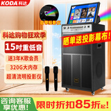 科达E12投影仪广场家庭ktv舞音响带显示屏户外k歌专用视频卡拉ok点歌一体机唱歌移动蓝牙音箱音响