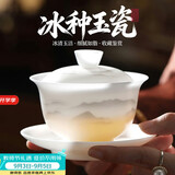 不拙大师级冰种玉瓷羊脂玉三才盖碗茶具茶碗白瓷茶杯悬停朝霞如意盖碗