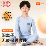 浪莎儿童保暖内衣男童秋冬圆领打底睡衣弹力秋衣秋裤中大童套装  130
