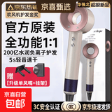 森系【华强北顶配丨国家3C认证】高速无叶吹风机家用静音负离子大功率不伤发护发恒温速干电吹风筒 【官方顶配-单风嘴】落日玫瑰 200亿水润负离子护发