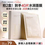 袋鼠妈妈小麦面膜补水滋润面膜女生护肤精华换季备孕妇女补水保湿面膜20片