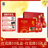 郎酒红花郎10双支礼盒+郎酒红花郎15双支礼盒 酱香型白酒 中秋礼品