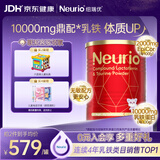 纽瑞优（Neurio）乳铁蛋白红冠版特含epicor牛磺酸60g