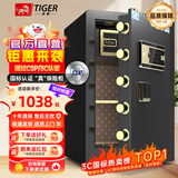 虎牌保险柜CSP新国标认证（原3C认证）家用办公大型保险箱双开门保管箱全钢加厚防盗密码箱夹万新款 【新国标认证】60cm黑 重型加厚 【80%下单】密码/指纹/临时授权/密码+指纹