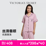 维多利亚的秘密（Victoria's Secret）维密 杨幂同款 水光绸提花家居服舒适丝滑短袖睡衣套装女