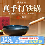 章丘铁锅正宗手工锻打铁锅无涂层物理不粘锅炒锅老式家用炒菜锅厨具轻音 标准版古法烤蓝（已干烧）不含盖 28cm