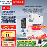 正泰（CHNT）空气开关NB6 63泰极 空开断路器小型家用电工推荐 断电保护 空开1P 10A