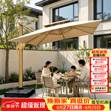 莫 家室外伞户外遮阳伞庭院太阳伞室外遮阳伞太阳能灯伞罗马伞方形大伞 布拉格【双杆8CM】+300斤注水沙底座 3米