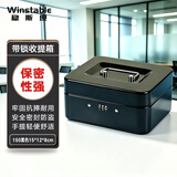 稳斯坦 手提带锁收银箱 金属储蓄钱盒整理保险箱工具箱 150密码黑色15*12*8cm W5664