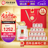 同仁堂即食燕窝燕丝【中秋节礼物】礼品长辈孕妇补品营养品礼盒 固形物含量30%-白燕丝 70g*18瓶